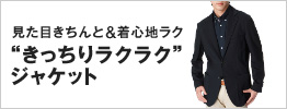ジャケット