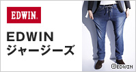 EDWIN �W���[�W�[�Y
