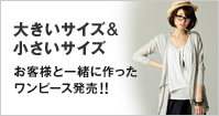�傫���T�C�Y���������T�C�Y