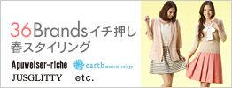 36Brands �C�`�����ŏ{�X�^�C�����O