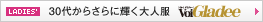 30�ォ�炳��ɋP����l�� �O���f�B�[