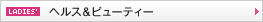 �w���X���r���[�e�B�[