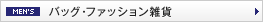 �o�b�O�E�t�@�b�V�����G��