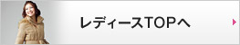 ���f�B�[�XTOP��