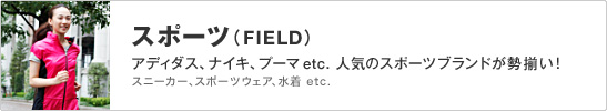 �X�|�[�c�iFIELD)