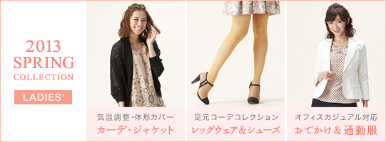 2013 SPRING COLLECTION�@LADIES'