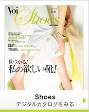Shoes �f�W�^���J�^���O���݂�
