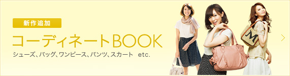 �R�[�f�B�l�[�gBOOK