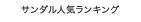 �T���_���l�C�����L���O