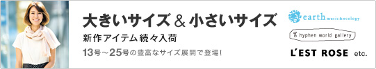�傫���T�C�Y & �������T�C�Y �ŐV�A�C�e�����X����