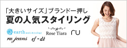 �u�傫���T�C�Y�v�u�����h�ꉟ�� �Ă̐l�C�X�^�C�����O