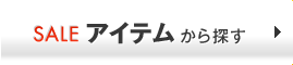 �A�C�e������T��