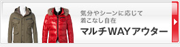�}���`WAY�A�E�^�[