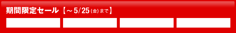 ���Ԍ���Z�[��