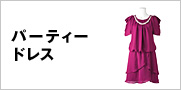 �p�[�e�B�[�h���X