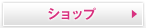�V���b�v