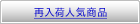 �ē��אl�C���i