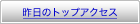 ����̃g�b�v�A�N�Z�X