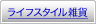 ���C�t�X�^�C���G��