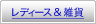 ���f�B�[�X���G��