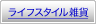 ���C�t�X�^�C���G��