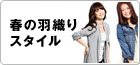 �t�̉H�D��X�^�C��