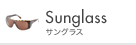 Sunglass �T���O���X