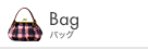 Bag �o�b�O