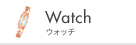 Watch �E�H�b�`