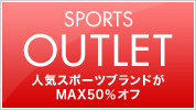 SPORTS OUTLET �l�C�X�|�[�c�u�����h��MAX50���I�t