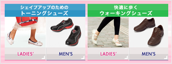 �g�[�j���O�V���[�Y �E�H�[�L���O�V���[�Y