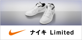nike �i�C�L Limited