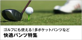 �S���t�ɂ��g����I���|�P�b�g�₠�������Ȃ� ���K�p���c���W