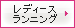 ���f�B�[�X�����j���O