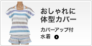 �������ɑ̌^�J�o�[ �J�o�[�A�b�v�t����