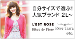 �����T�C�Y�őI�ԁI�l�C�u�����h LEST ROSE Rose Tiara Debut de Fiore by LAISS etc.
