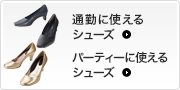 �ʋ΂Ɏg����V���[�Y �p�[�e�B�[�Ɏg����V���[�Y