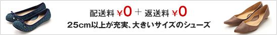 �z���� &yen;0 �ԑ��� &yen;0 �傫���T�C�Y�̃V���[�Y