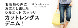 ���q�l�̐��ɂ��������܂��� sab street �V���G�b�g �X�b�L�� �J�b�g�����O�X�f�j���I