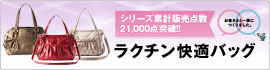 �V���[�Y�݌v�̔��_��21,000�_�˔j�I�I���N�`�����K�o�b�O