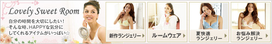 Lovely Sweet Room �����̎��Ԃ��؂ɂ������I����Ȏ��AHAPPY�ȋC���ɂ��Ă����A�C�e���������ς���