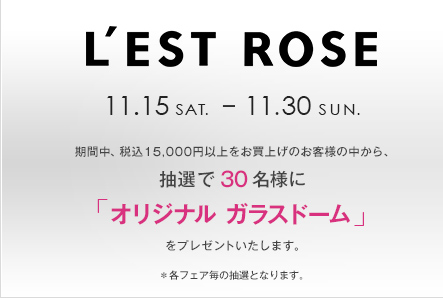 LEST ROSE 11.15 SAT. - 11.30 SUN. ԒAō15,000~ȏグ̂ql̒AI30lɁuIWi KXh[vv[g܂BetFA̒IƂȂ܂B
