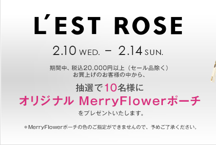 LEST ROSE 2.10 WED. - 2.14 SUN. ԒAō20,000~ȏiZ[ijグ̂ql̒AI10lɁuIWi MerryFlower|[`vv[g܂BMerryFlower|[`̐F̂w肪ł܂̂ŁA\߂B