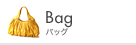 Bag �o�b�O