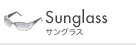 Sunglass �T���O���X