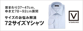 ��܂��37�`47cm�A�䂫��78�`92cm�W�J �T�C�Y�̂��Y�݉��� 72�T�C�YY�V���c 