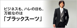 �r�W�l�X���犥�����Ղ܂� �u���b�N�X�[�c���W