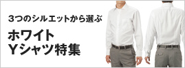 3�̃V���G�b�g����I�ԃz���C�gY�V���c���W