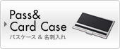 Pass & Card Case �p�X�P�[�X & ���h����