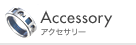 Accessory �A�N�Z�T���[